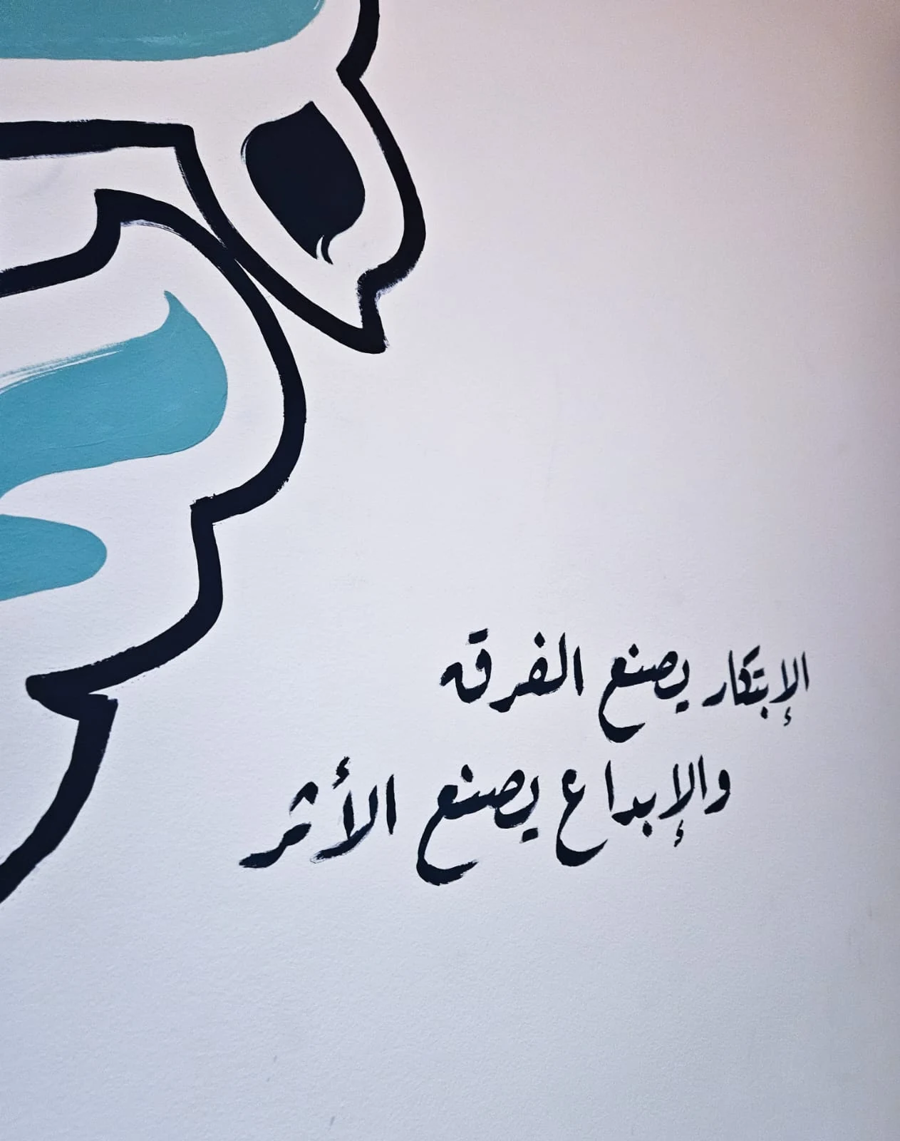 Creative wall art in the office